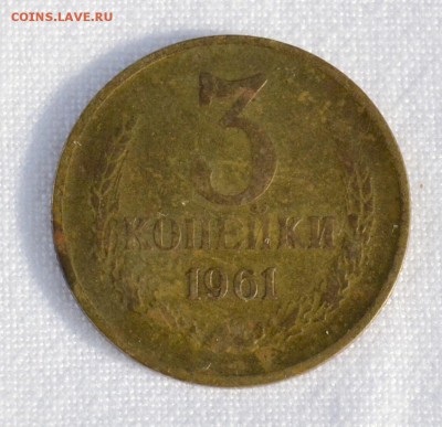 Оценка и опознание: 3к 1961, 83; 5к 1981, 85 - image