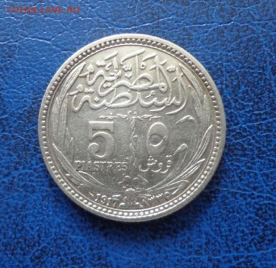 Британский Египет 2 пиастров 1917  до 02.06. - DSC00308.JPG