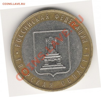 Кучка 10 руб 2006 Приморский край какие разновидности? - сканирование0001