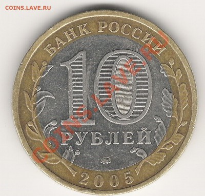 Кучка 10 руб 2006 Приморский край какие разновидности? - сканирование