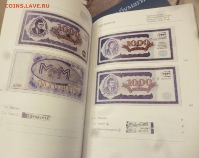 ДК Новинка Каталог по билетам МММ автограф ФИКС 03.06 22.00 - P1260741.JPG