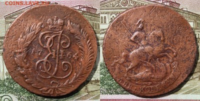 2 копейки 1764 спм. до 2.06.16 - IMG_1737.JPG