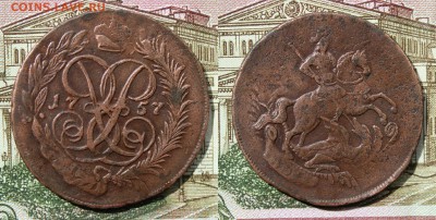 2 копейки 1757. - IMG_1732.JPG