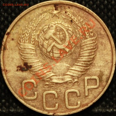 3 копейки 1948. - IMG_4710.JPG