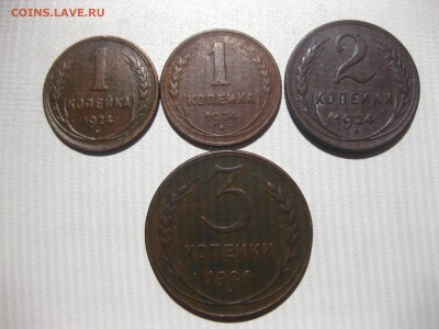 СССР,1 коп+1 коп+2 коп+3 коп 1924гг(медь)!до 2.06.2016 - IMG_3980.JPG