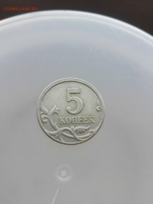 5 копеек 1997 сп чекан вне кольца - IMG_20160530_134758
