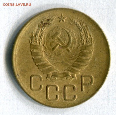 3 копейки 1946 Шт. 1.1 Федорин № 84  02.06.16 в 21-50 - img225