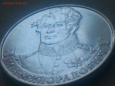 5р Кульм-ГРИБ, Керчь-раскол, разновид, 2р Милорадович? - DSC_0385.JPG