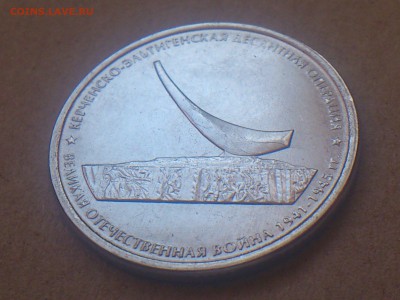5р Кульм-ГРИБ, Керчь-раскол, разновид, 2р Милорадович? - DSC_0370.JPG