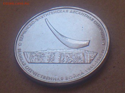 5р Кульм-ГРИБ, Керчь-раскол, разновид, 2р Милорадович? - DSC_0369.JPG