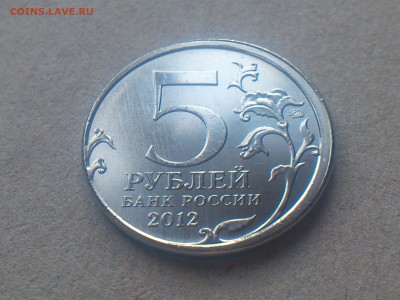 5р Кульм-ГРИБ, Керчь-раскол, разновид, 2р Милорадович? - DSC_0337.JPG