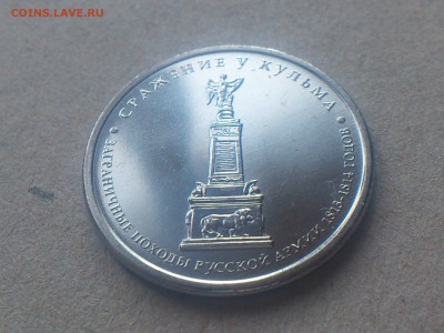 5р Кульм-ГРИБ, Керчь-раскол, разновид, 2р Милорадович? - DSC_0335.JPG