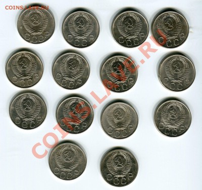 20 коп 1952-1956 XF (14 шт) - img071