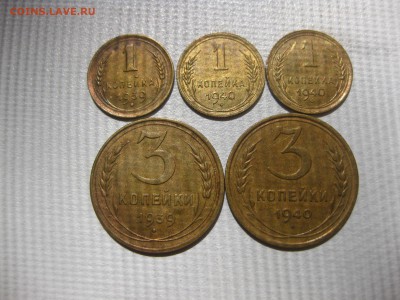 1 +3 коп 1939гг!до 2.06.2016 - IMG_3974.JPG