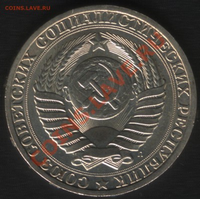 1 руб 1991 л раскол. - 1 руб 91л а