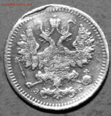 5коп.1908г. до 02.06.16г. 22.00ч.мск. - DSCN0335
