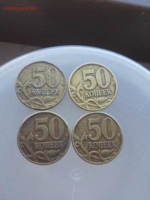 50 копеек 1999(М-1,сп-8) 2002(м-4) - IMG_20160530_133537