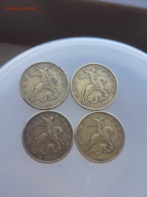 50 копеек 1999(М-1,сп-8) 2002(м-4) - IMG_20160530_133520
