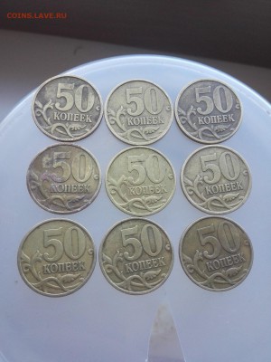 50 копеек 1999(М-1,сп-8) 2002(м-4) - IMG_20160530_133515