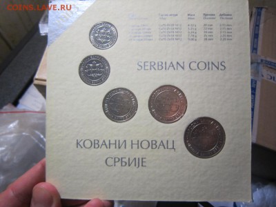 Сербия - банковский годовой набор 2003 - IMG_0640