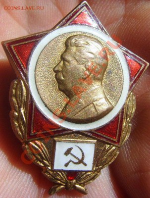 Звезда с И.В.Сталиным - мим-2