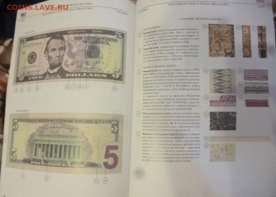 ДК Книга по бонам и монетам ФРС США ФИКС 03.06 22.00 - P1260867.JPG