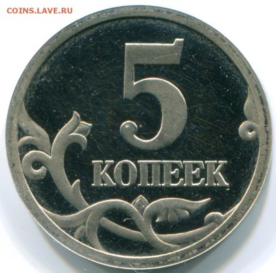 1,2 и 5 рублей 2003 года Оценка - img1281
