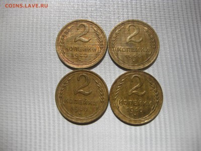 СССР,лот из 4-х монет по 2 копейки 1940г!до 2.06.2016 - IMG_3968.JPG