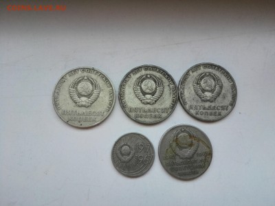 50 лет Сов.вл. 50коп-3шт,20коп-1шт, 10коп-1шт - IMG_20160530_131638