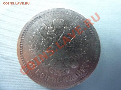 50 КОПЕЕК 1897г. до 19.11.10 в 22-00 - MEMO0005.JPG