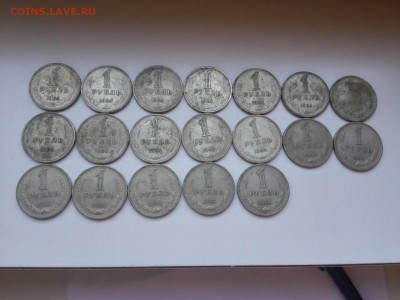 1 руб 1964-19шт, 50 коп с 1964 по 1986-15 шт - IMG_20160530_130956
