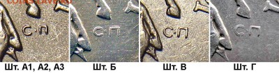 5 копеек СП 2005 шт? - 5k_2005sp_a1a2a3-b-v-g_fs