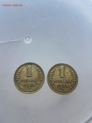 1 копейка 1935 старый тип+новый тип лот №2 - IMG_20160530_123927