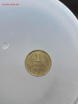 1 копейка 1935 новый тип лот №2 - IMG_20160530_123723