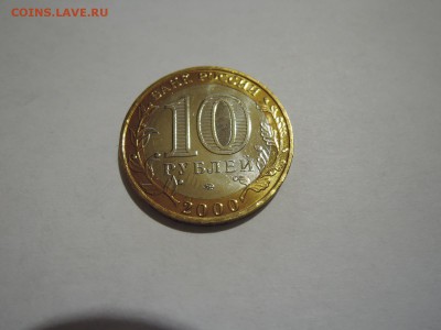 10 руб Политрук ММД МЕШКОВАЯ.БЛЕСК!!!! ДО 02.06.16  22-00 - DSCN3385.JPG