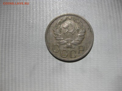 СССР,20 копеек 1935г(никель)!до 2.06.2016 - IMG_3950.JPG