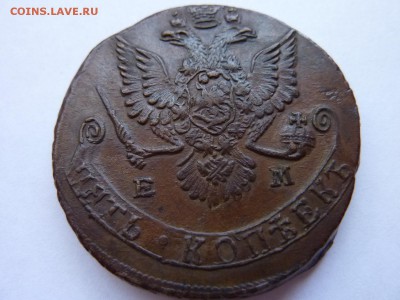 5 копеек 1780 ЕМ, красивые до 02.06.16 21-30 МСК - P1040961.JPG