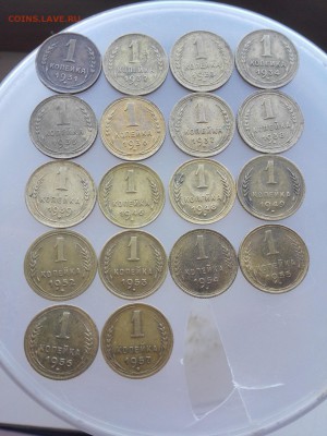 1 копейка с 1931 по 57 разные 18штук - IMG_20160530_123326