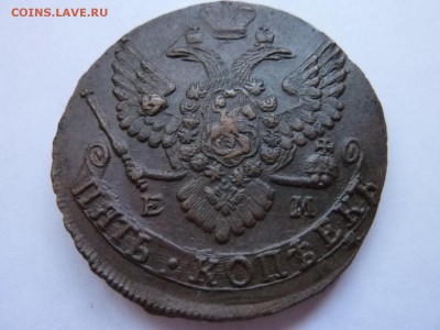 5 копеек 1788 ЕМ, красивые до 02.06.16 22-00 МСК - P1040963.JPG
