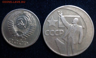 50 коп 1968 и 1 рубль 1967,до 1.06 16 - 0lqPoLrOvi4