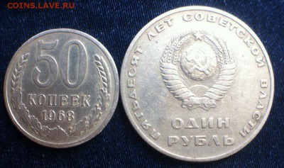 50 коп 1968 и 1 рубль 1967,до 1.06 16 - zFZ7vpdkgFM