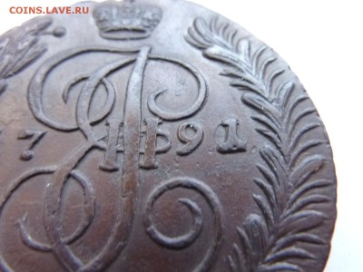 5 копеек 1791перегравировка года АМ, до 02.06.16 22-45 МСК - P1040970.JPG