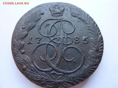 5 копеек 1785 ЕМ, до 02.06.16 23-00 МСК - P1040964.JPG