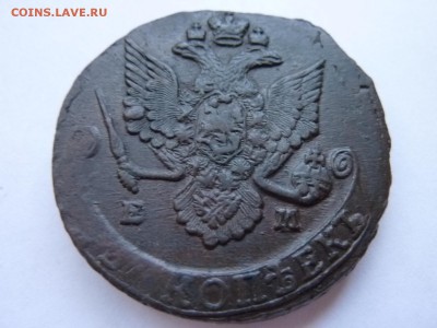 5 копеек 1785 ЕМ, до 02.06.16 23-00 МСК - P1040965.JPG