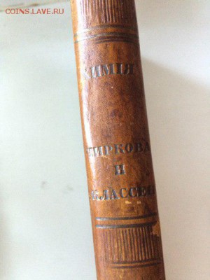 Книга 1886г подскажите по стоимости. - Cx80FytgaKE