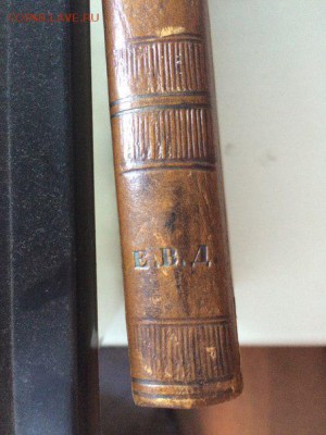 Книга 1886г подскажите по стоимости. - rcVpO-yYthM