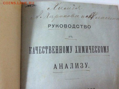 Книга 1886г подскажите по стоимости. - 2Xtpd-5KlfI