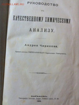 Книга 1886г подскажите по стоимости. - Sa9uoRaZ8EY