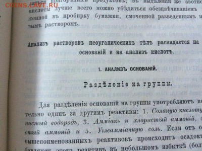 Книга 1886г подскажите по стоимости. - QQ7SLvMJF_g