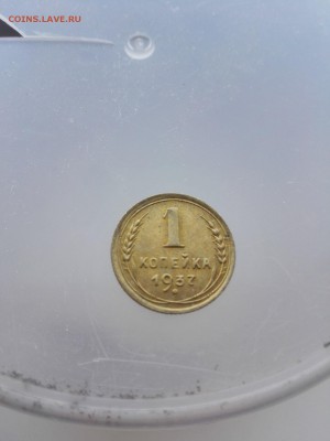 1 копейка 1937 шт.А,Б,М,Н,Х - IMG_20160530_120649